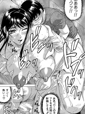 [じゃみんぐ] 母娘の淫宴 [DL版]_203