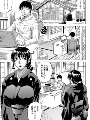 [じゃみんぐ] 母娘の淫宴 [DL版]_185