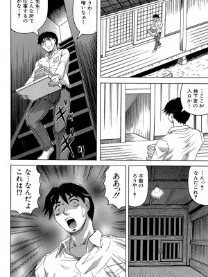 [じゃみんぐ] 母娘の淫宴 [DL版]_050