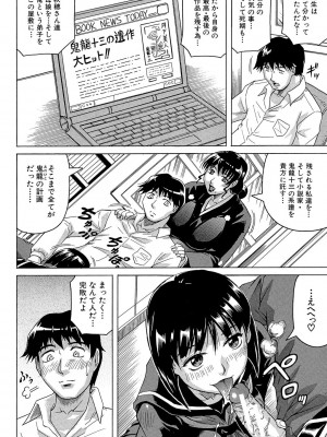 [じゃみんぐ] 母娘の淫宴 [DL版]_186