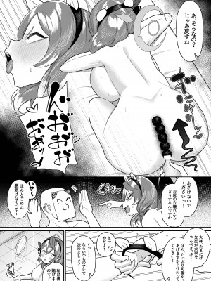 [牛蟹合戦 (蟹紅茶、塞翁が牛)] びゅる～っアーカイブ 合同版vol.2 ～C&C・風紀委員会編～ (ブルーアーカイブ) [DL版]_15