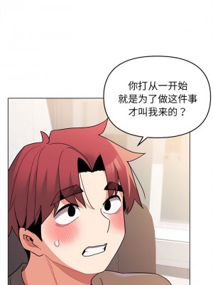 大學生活就從社團開始 61-62話_61_03