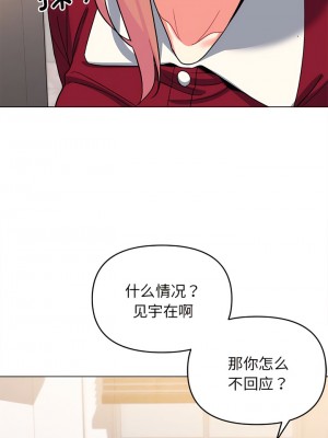 大學生活就從社團開始 61-62話_61_08