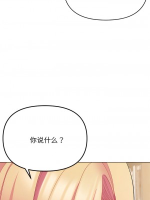 大學生活就從社團開始 61-62話_62_02