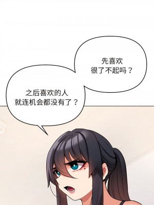 大學生活就從社團開始 61-62話_62_04