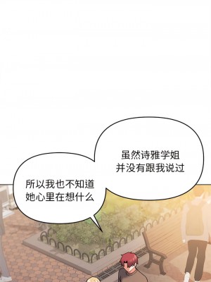 大學生活就從社團開始 61-62話_62_10