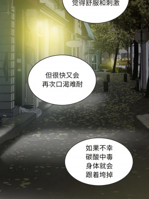 女性友人 61-62話_61_08
