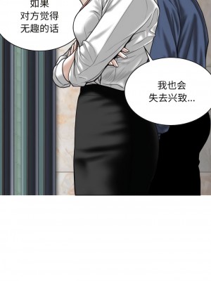 女性友人 61-62話_62_05