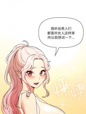 疫情期間的家教生活 89-90話_90_5