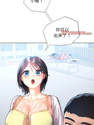 都市男女 11-12話_11_05