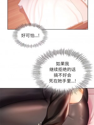 都市男女 11-12話_11_08