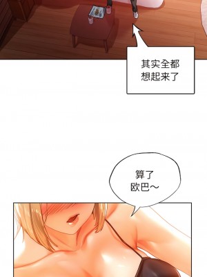 都市男女 11-12話_11_09