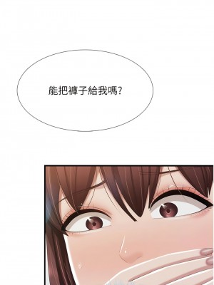 親子餐廳的媽媽們 94-95話_94_02