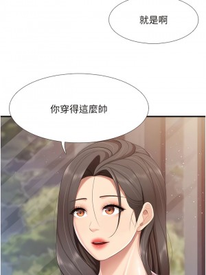 親子餐廳的媽媽們 94-95話_95_3