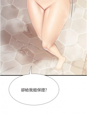 親子餐廳的媽媽們 94-95話_95_7