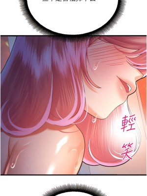 命運濕樂園 21-22話_22_12