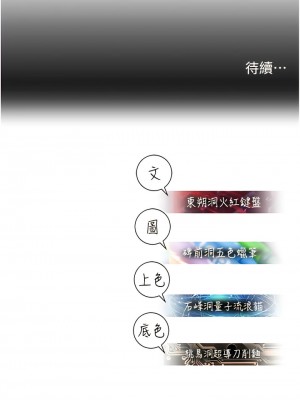 命運濕樂園 21-22話_22_19