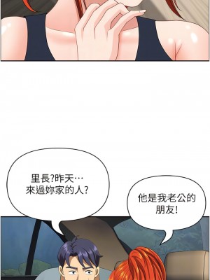 地方人妻們 21-22話_21_09