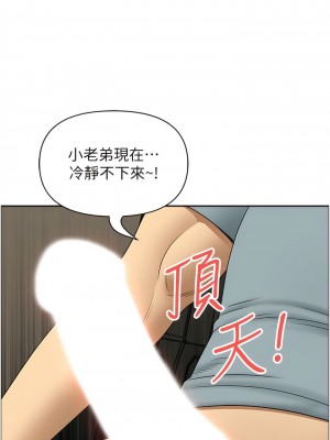 地方人妻們 21-22話_21_16