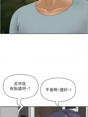 地方人妻們 21-22話_22_12