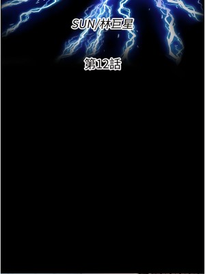 禁錮之慾 12-13話_12_02