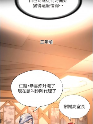 禁錮之慾 12-13話_13_02