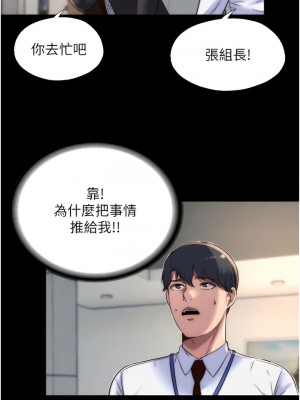禁錮之慾 12-13話_13_06