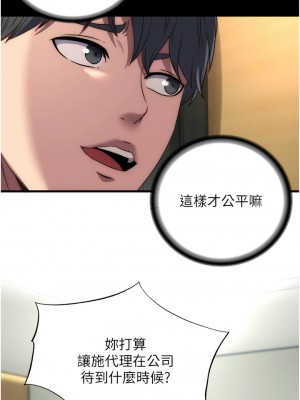 禁錮之慾 12-13話_13_07