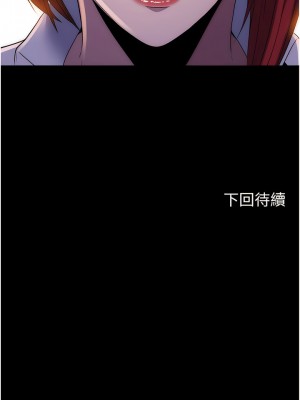 禁錮之慾 12-13話_13_11