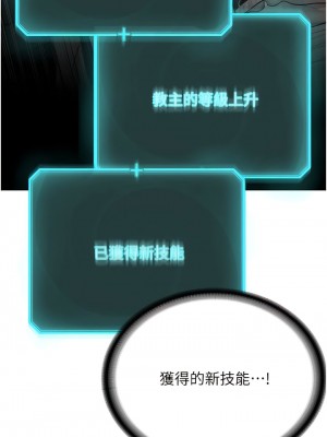 邪教教主 10-11話_10_03