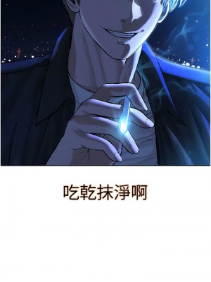 邪教教主 10-11話_10_19