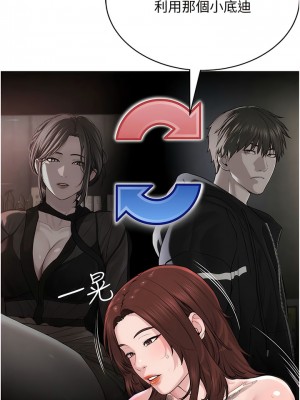 邪教教主 10-11話_11_02