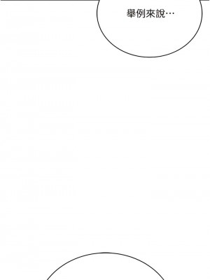 邪教教主 10-11話_11_06