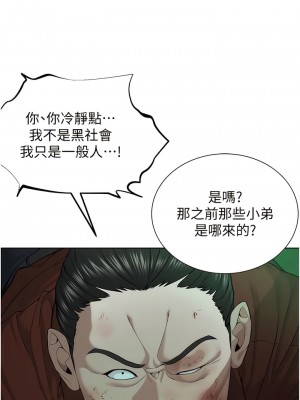 邪教教主 10-11話_11_15