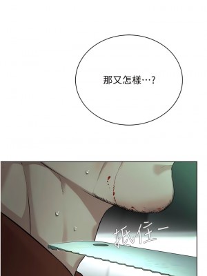 邪教教主 10-11話_11_16