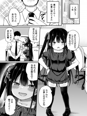 [Grand lemon (隣)] 幼女先輩(21) [DL版]_02