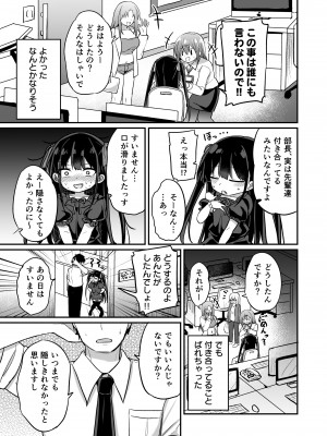 [Grand lemon (隣)] 幼女先輩(21) [DL版]_36