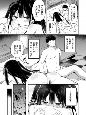 [Grand lemon (隣)] 幼女先輩(21) [DL版]_06