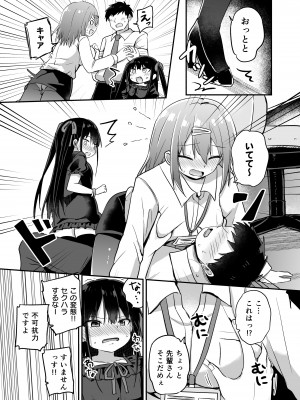 [Grand lemon (隣)] 幼女先輩(21) [DL版]_08