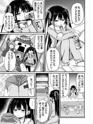 [Grand lemon (隣)] 幼女先輩(21) [DL版]_40