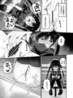 [Grand lemon (隣)] 幼女先輩(21) [DL版]_12