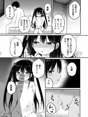[Grand lemon (隣)] 幼女先輩(21) [DL版]_22