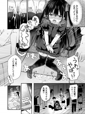 [Grand lemon (隣)] 幼女先輩(21) [DL版]_39