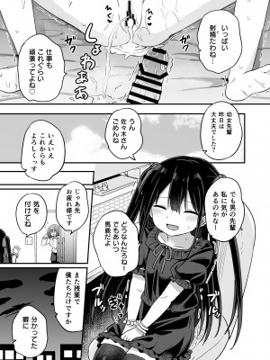 [Grand lemon (隣)] 幼女先輩(21) [DL版]_26