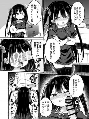 [Grand lemon (隣)] 幼女先輩(21) [DL版]_15