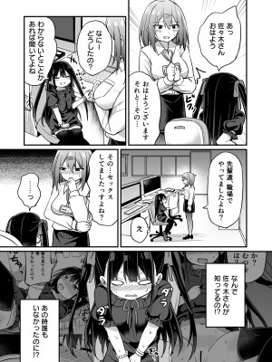 [Grand lemon (隣)] 幼女先輩(21) [DL版]_34