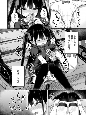 [Grand lemon (隣)] 幼女先輩(21) [DL版]_11