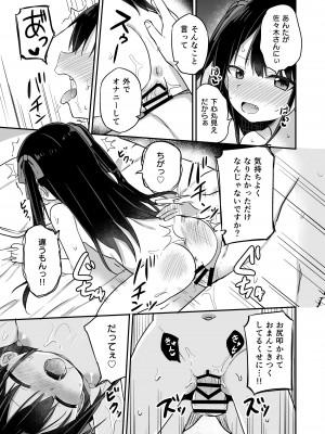 [Grand lemon (隣)] 幼女先輩(21) [DL版]_20