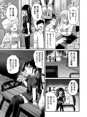 [Grand lemon (隣)] 幼女先輩(21) [DL版]_10