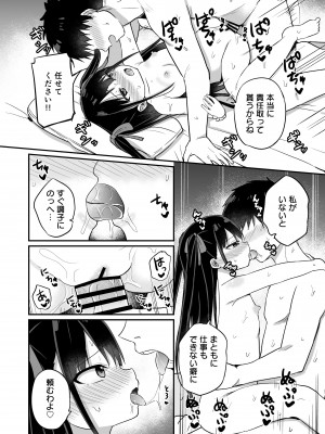 [Grand lemon (隣)] 幼女先輩(21) [DL版]_23